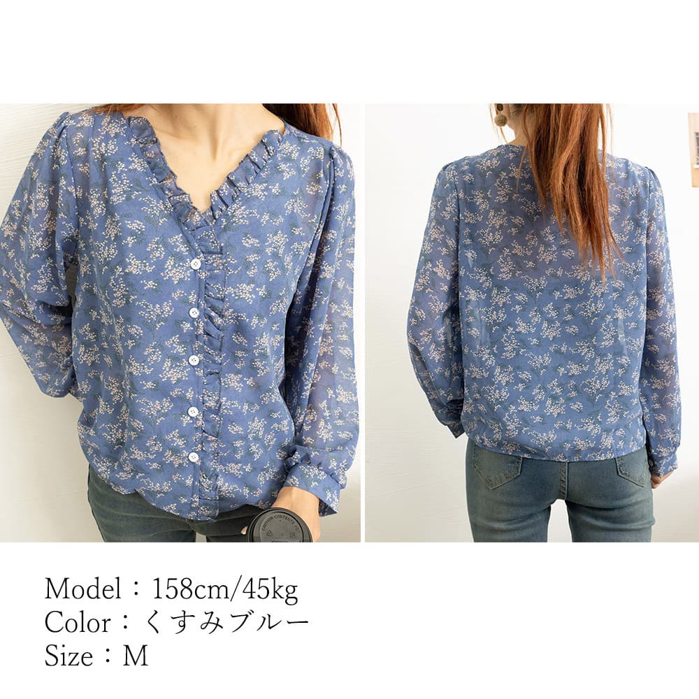 フリルブラウス 襟フリル花柄シースルーブラウス長袖