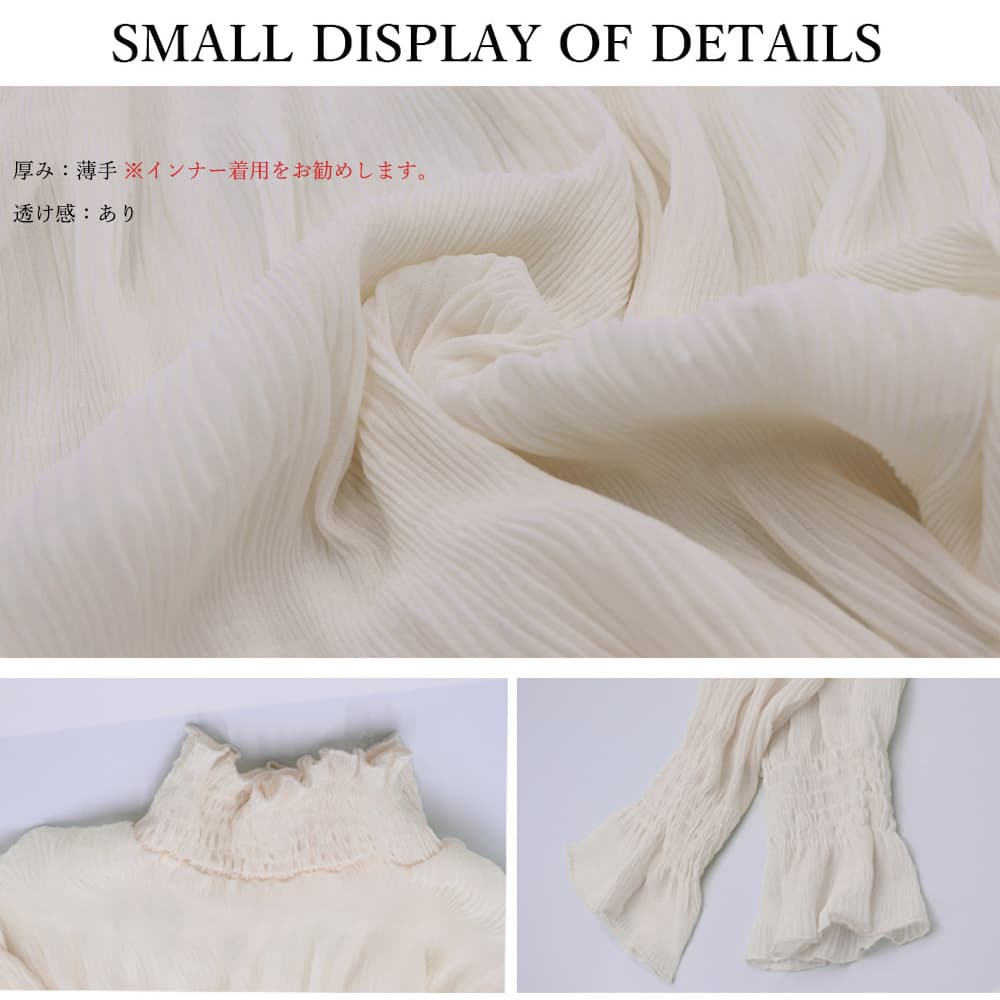 フリルブラウス 袖フリル ハイネック シースルーブラウス