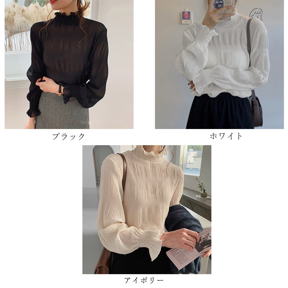 フリルブラウス 袖フリル ハイネック シースルーブラウス